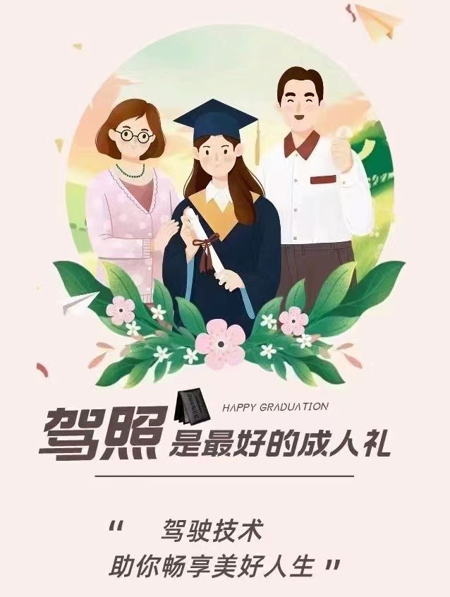 🎓高考毕业季优惠报名活动 🎁送给孩子最好