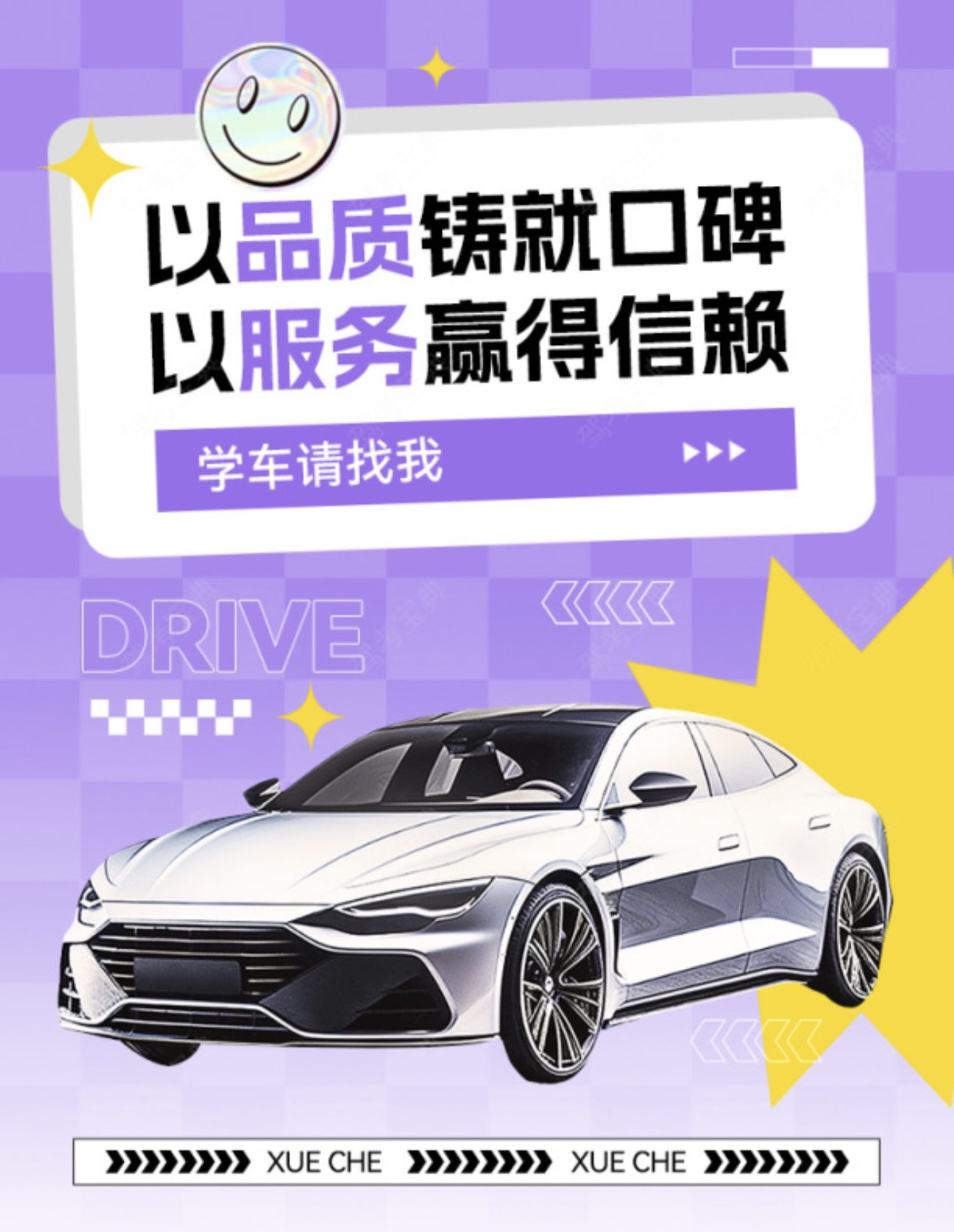 🚘找驾校，内行的人看教学 👉看教练、看服