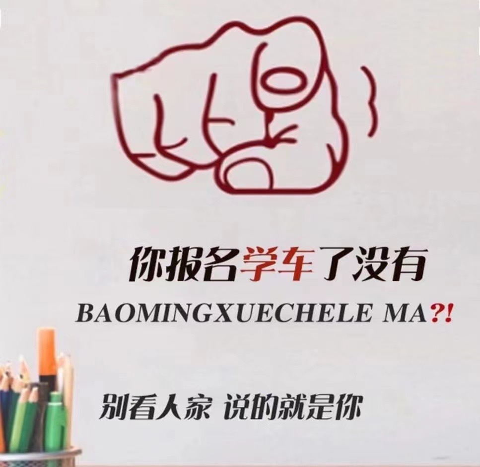 我们不生产驾照❗️ 我们只是学车的引路人