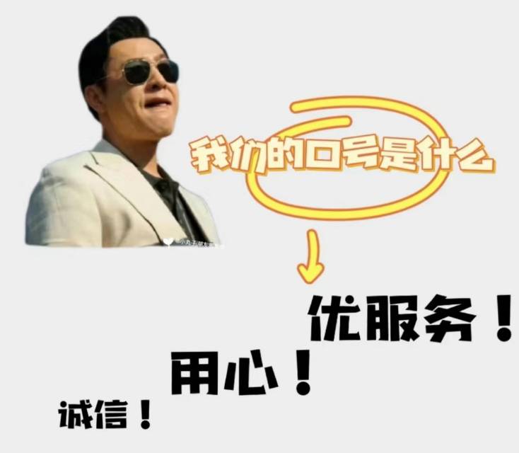 别人准备干，你说不好干 别人开始干，你说 配图2