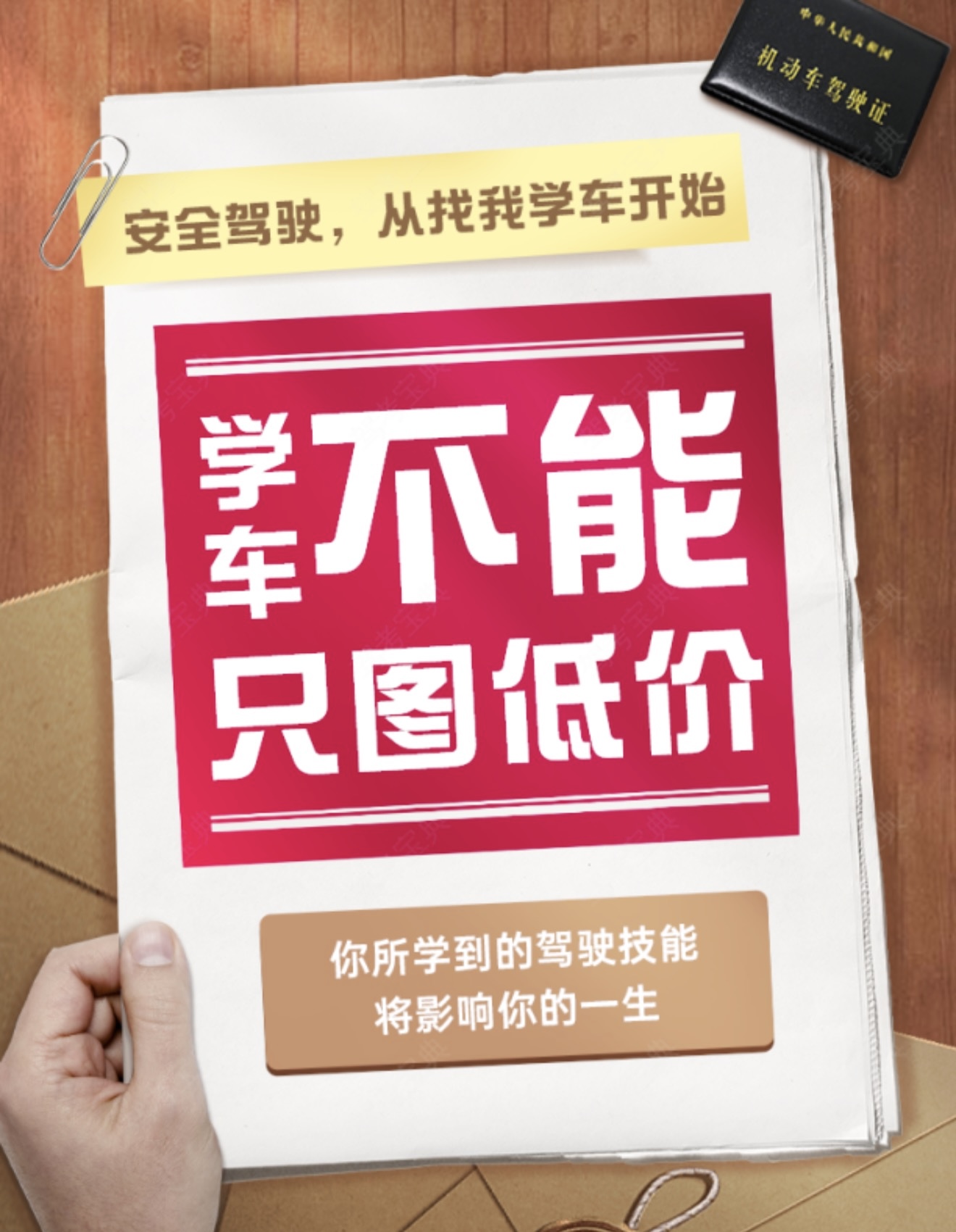 💰有人奔着“价格”报名 😥最后只收获了失