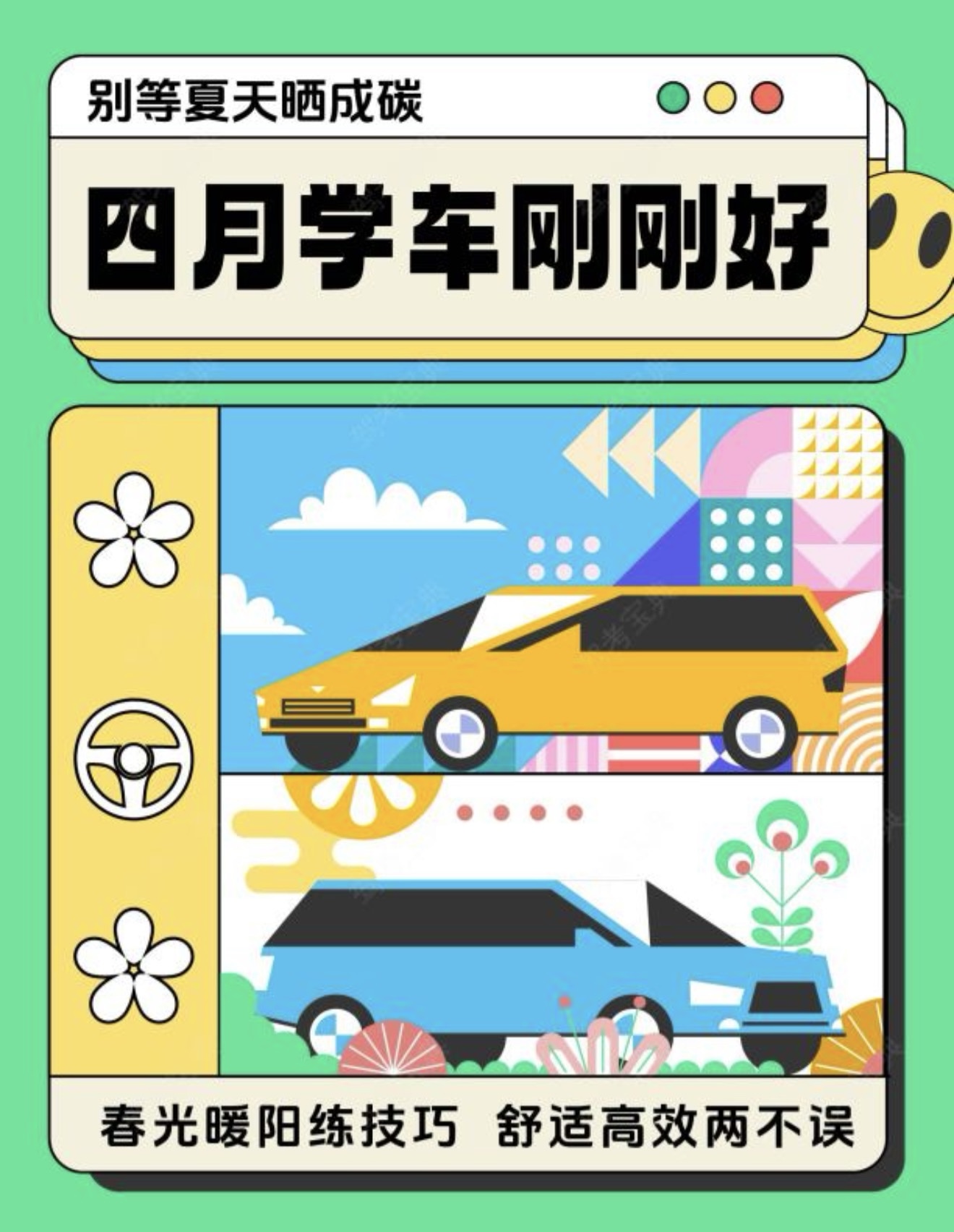 🏖聪明人都在抢占荫凉训练位！ ✨现在报名