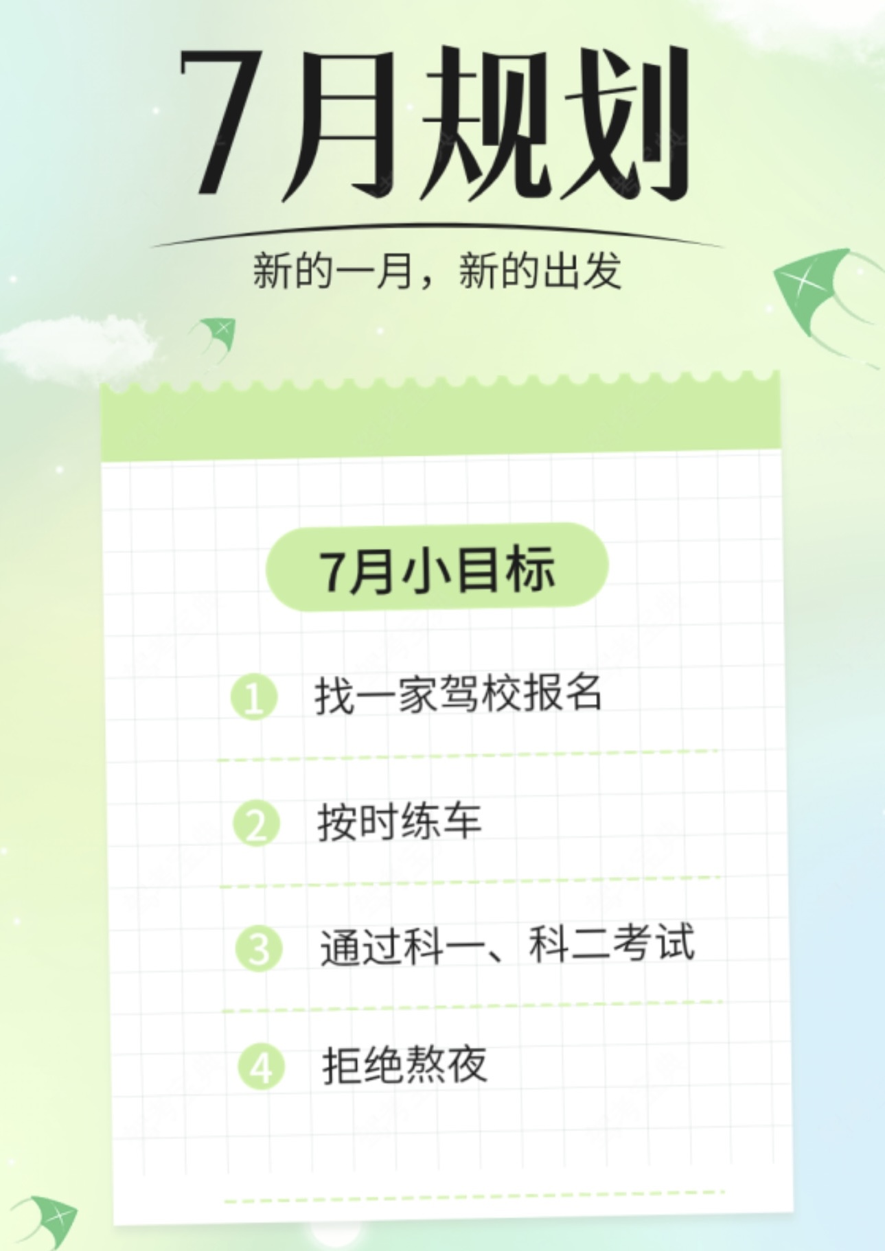 2024下半年已开启，从现在起，不再犹豫