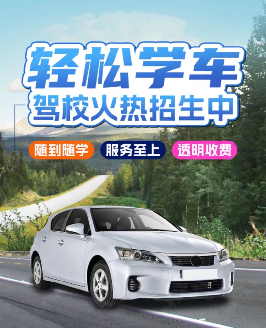 ✨我坚持发圈，就是为了告诉你 👍学车找我