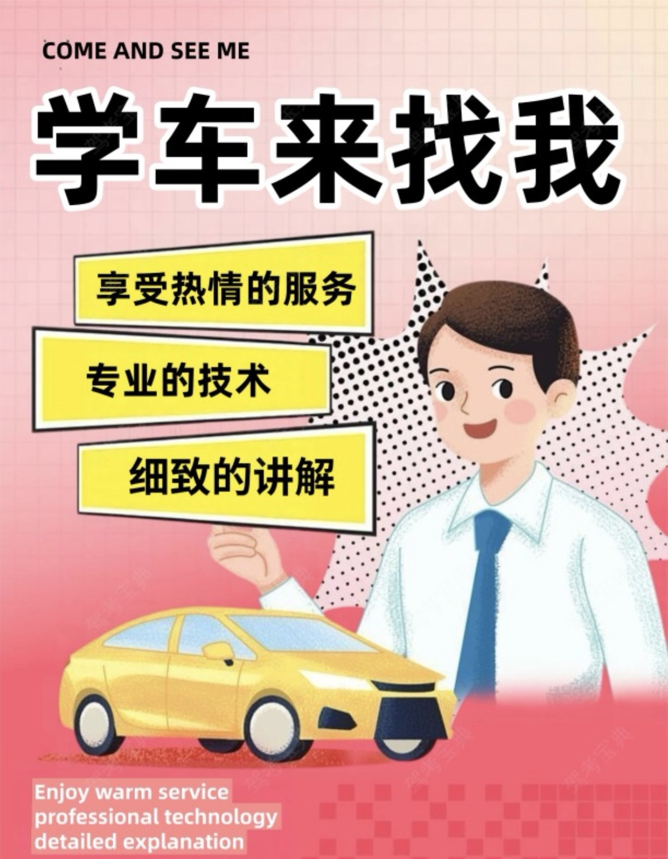 🌙把时间花在值得的事情上 🚗比如学车，比