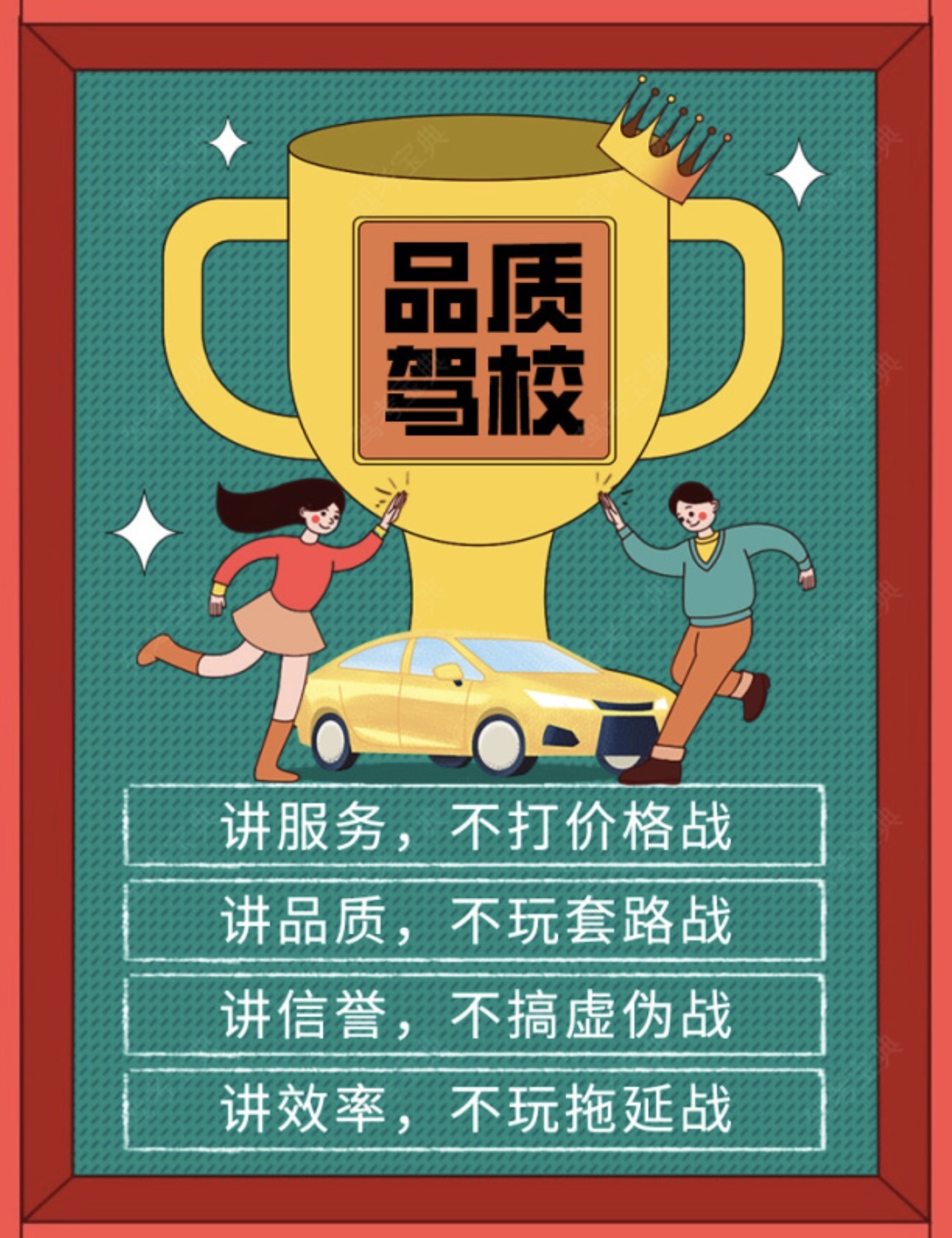 驾驶关乎生命安全🎈驾校选择要谨慎 不一定