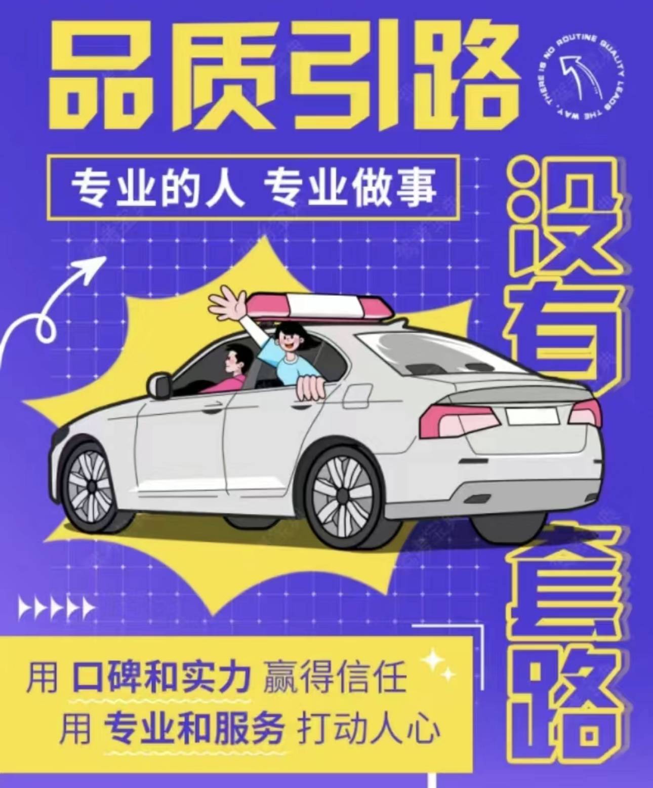 ❓总有人问：“你们驾校好吗”💯我回答“好