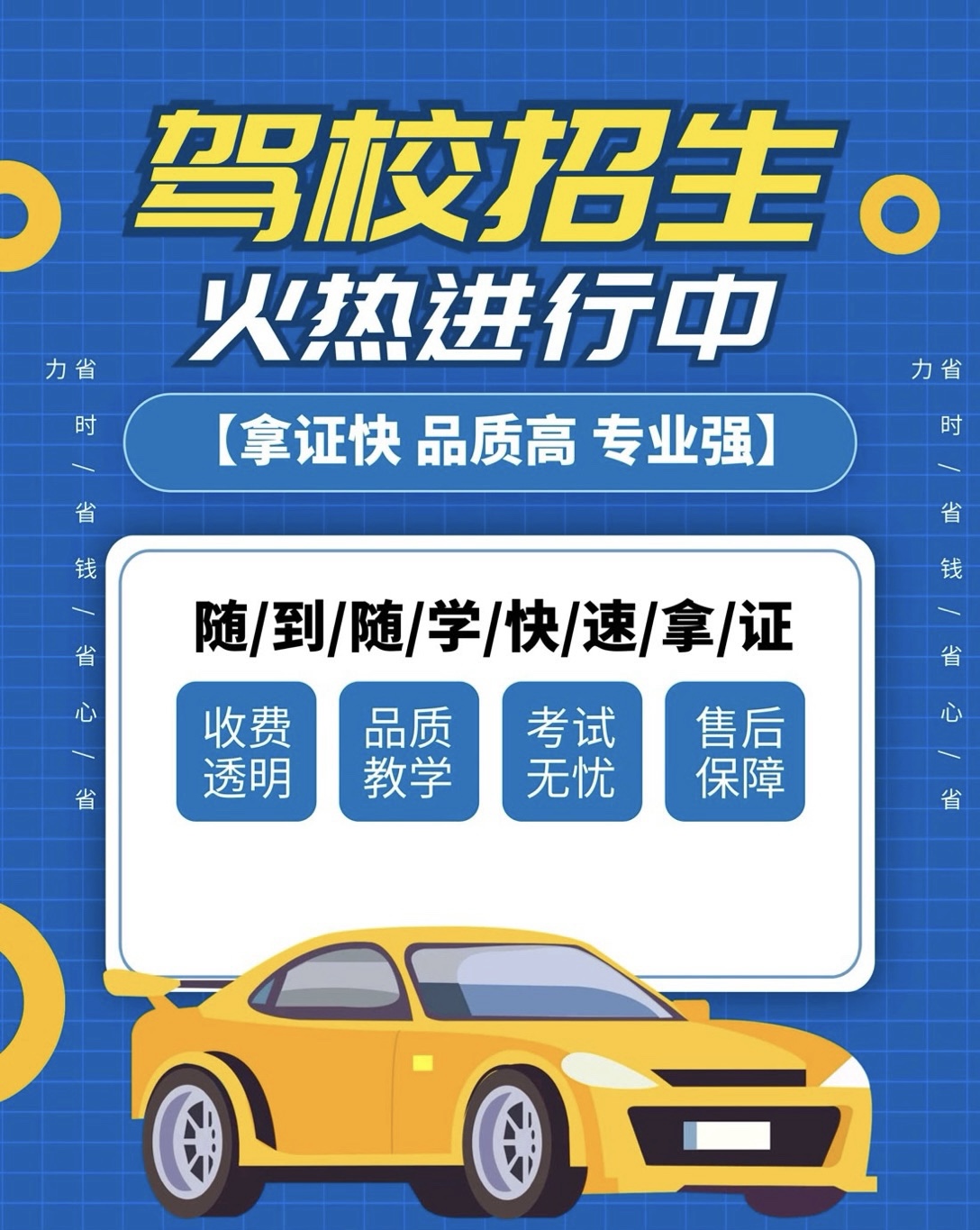 省那点油钱，不符合我的风格 找我学车，我