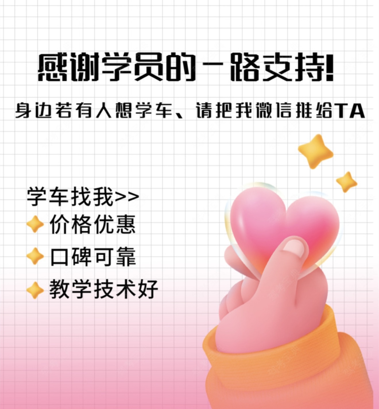 🎈感谢我的学员们： 👍这么优秀还找我报名