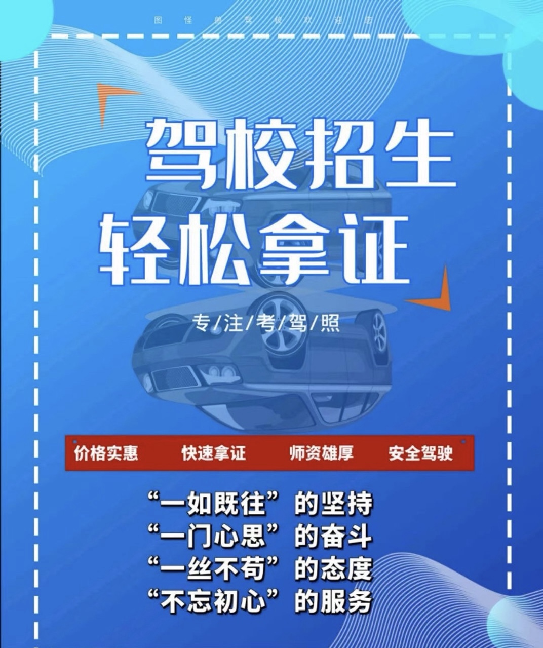 每天在岗 “一如既往”的坚持👏 “一门心