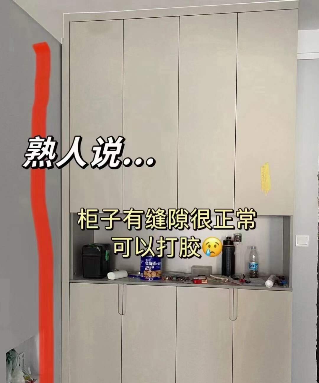 ​​​​​​​​​​装修找熟人， 熟人这样说……[捂脸] 熟 配图5
