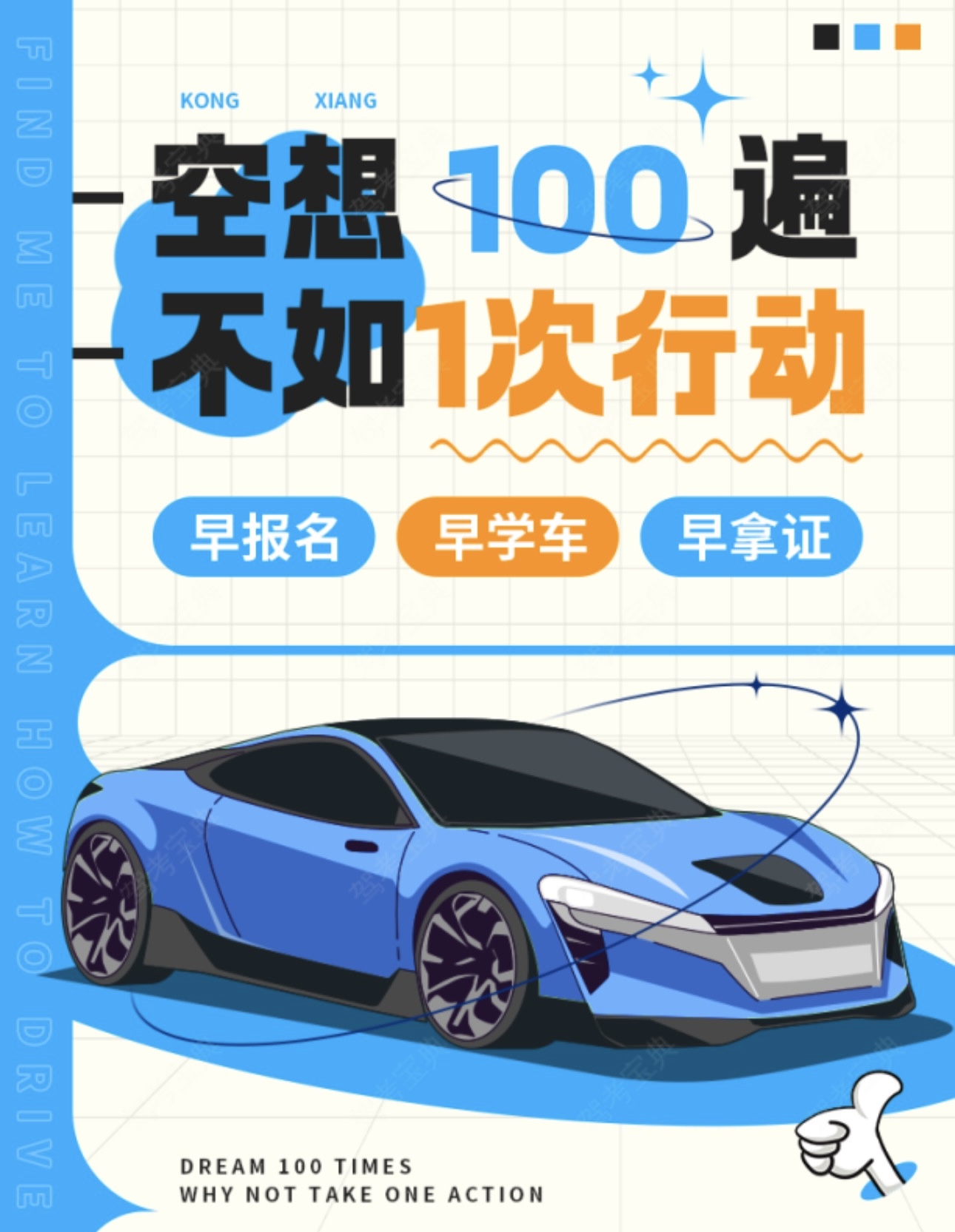 开始咨询猛如虎🎈报名就打退堂鼓 以为催你