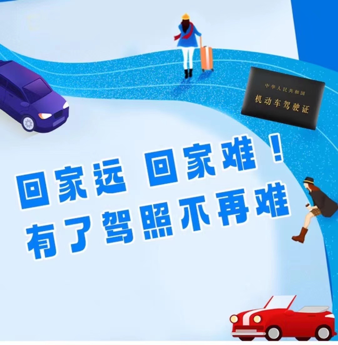 🌍世界上最远的距离 [微笑]是你想学车，