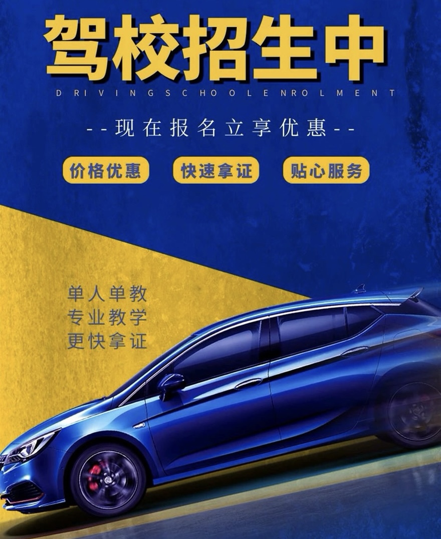 如果你担心我们的学车报名费虚高 其他的我