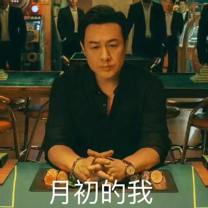 《狂飙》装修人发圈表情包（选用） 配图1