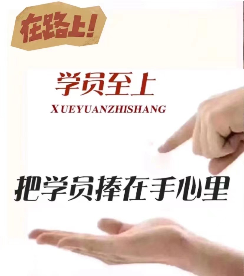 ?报名不犹豫，学车不动摇 ?练车不懈怠，