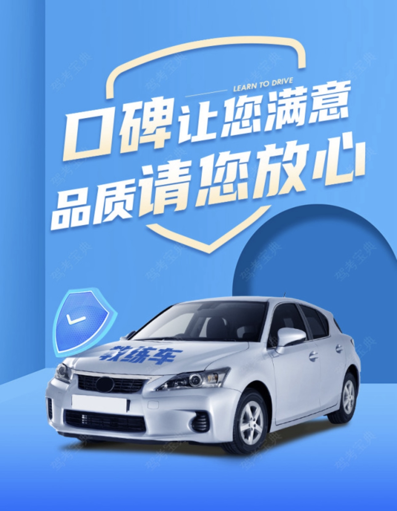 💪报名只是起点，服务没有终点 🎈诚心诚意