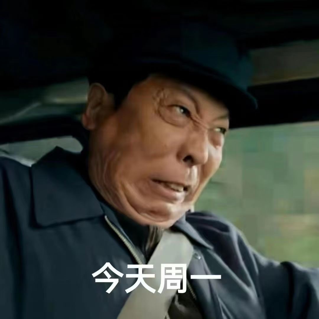 《狂飙》装修人发圈表情包（选用） 配图2