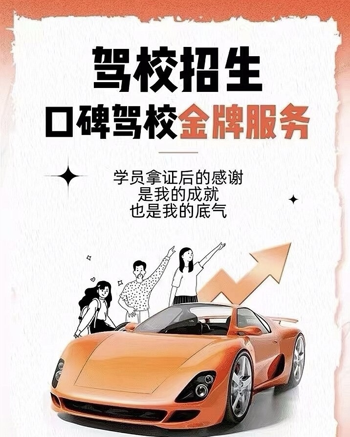 没有一个教练 会故意报高价吓走学员 价格