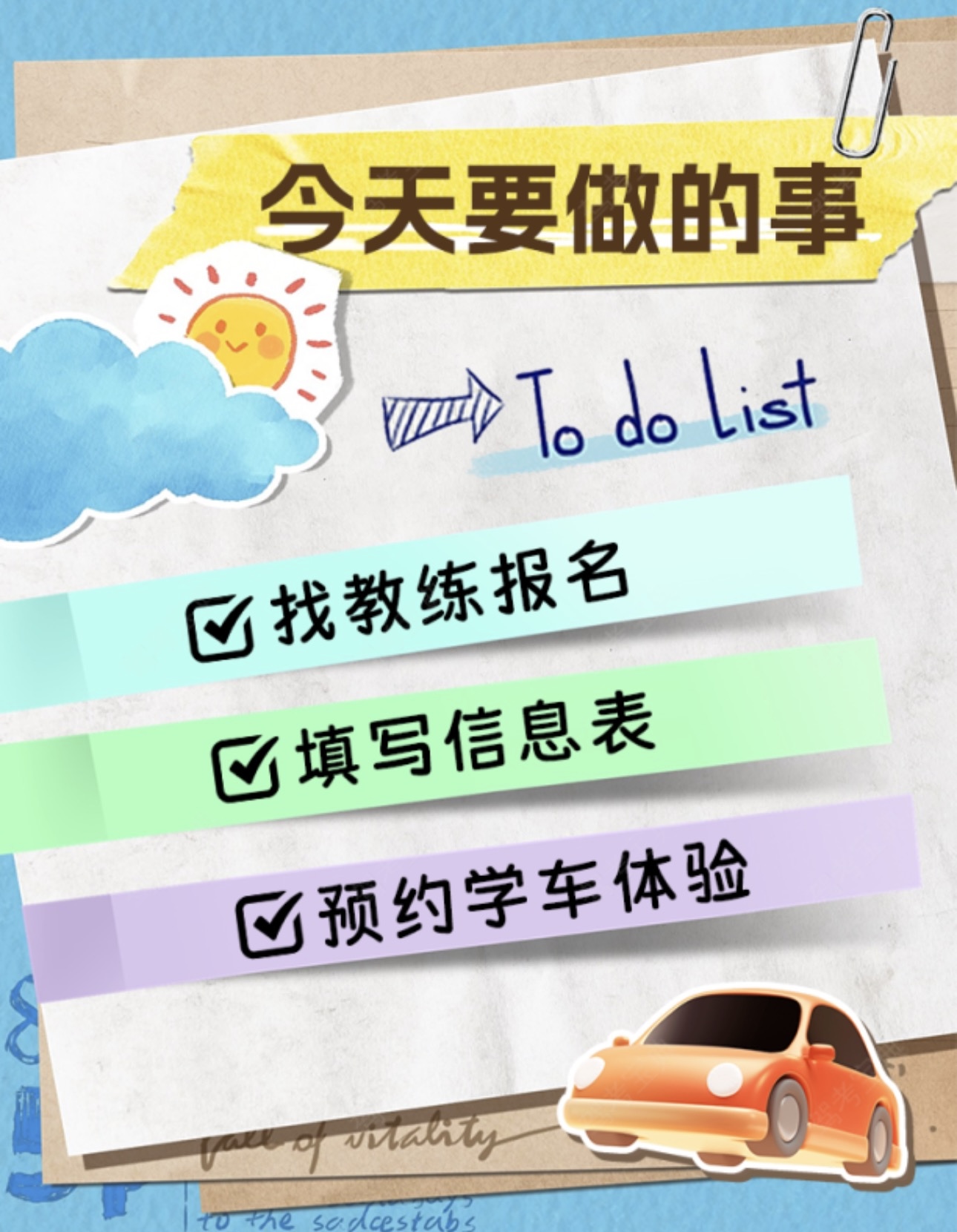 🙅‍♂️学车不怕太晚开始 😥就怕从不开始