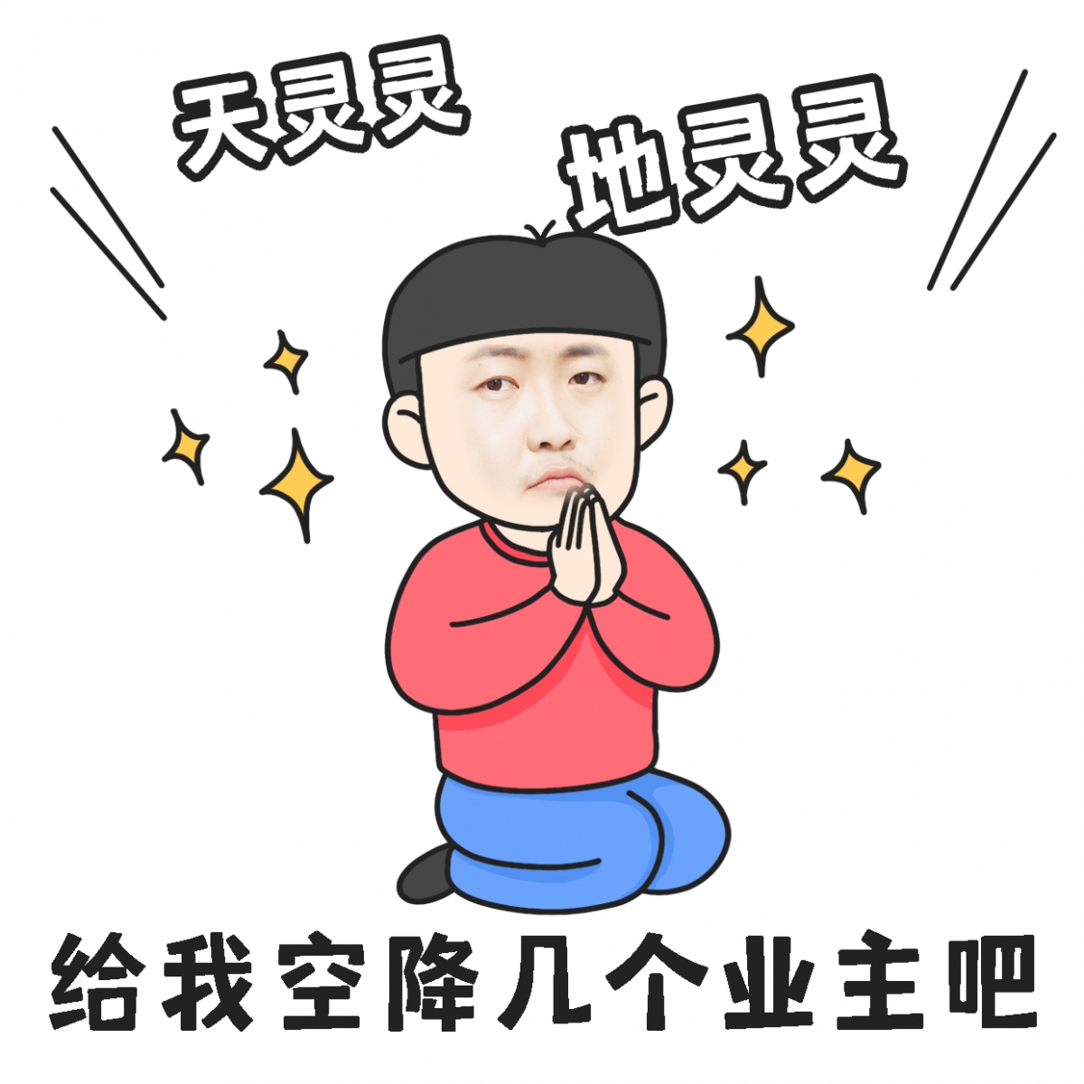 [爱心]今天开始 全世界都在赌球 只有我