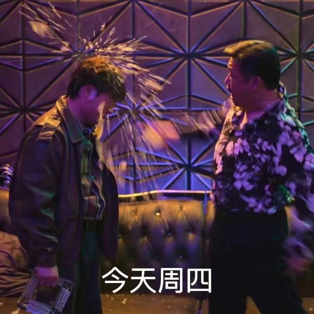 《狂飙》装修人发圈表情包（选用） 配图5