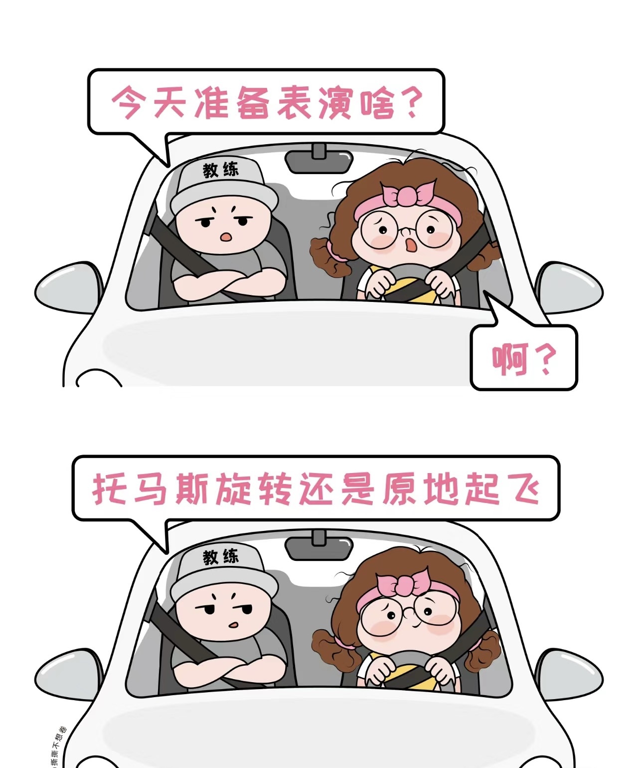 部分学员是出于自身需求而主动报名学车的， 配图2
