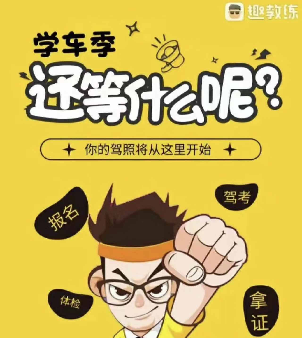 准高三毕业生注意啦，别等高考结束人扎堆报