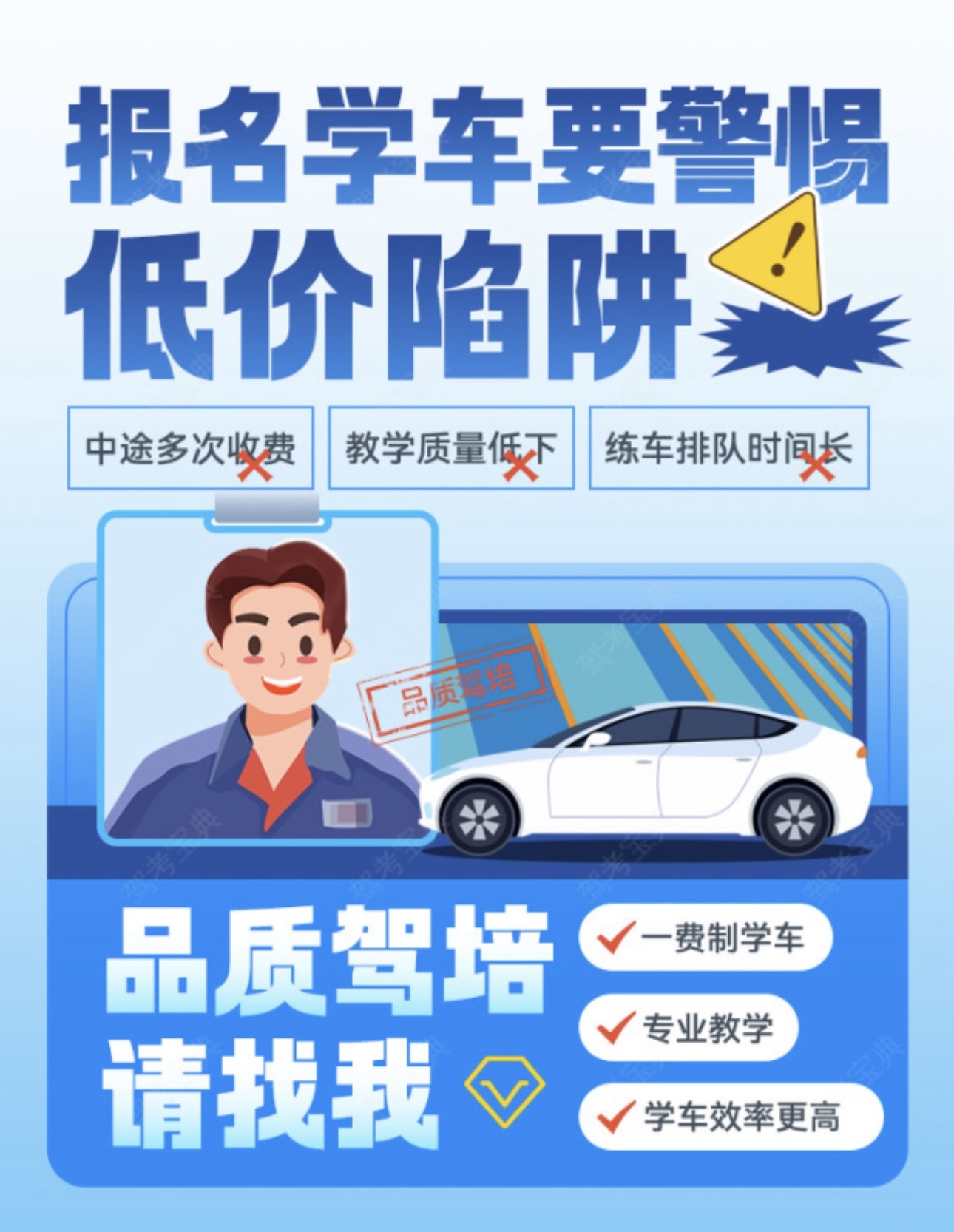❎报名费多少不是关键 ✔关键的是驾照到手
