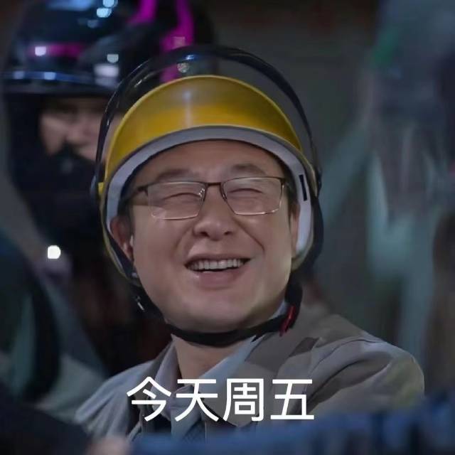 《狂飙》装修人发圈表情包（选用） 配图6