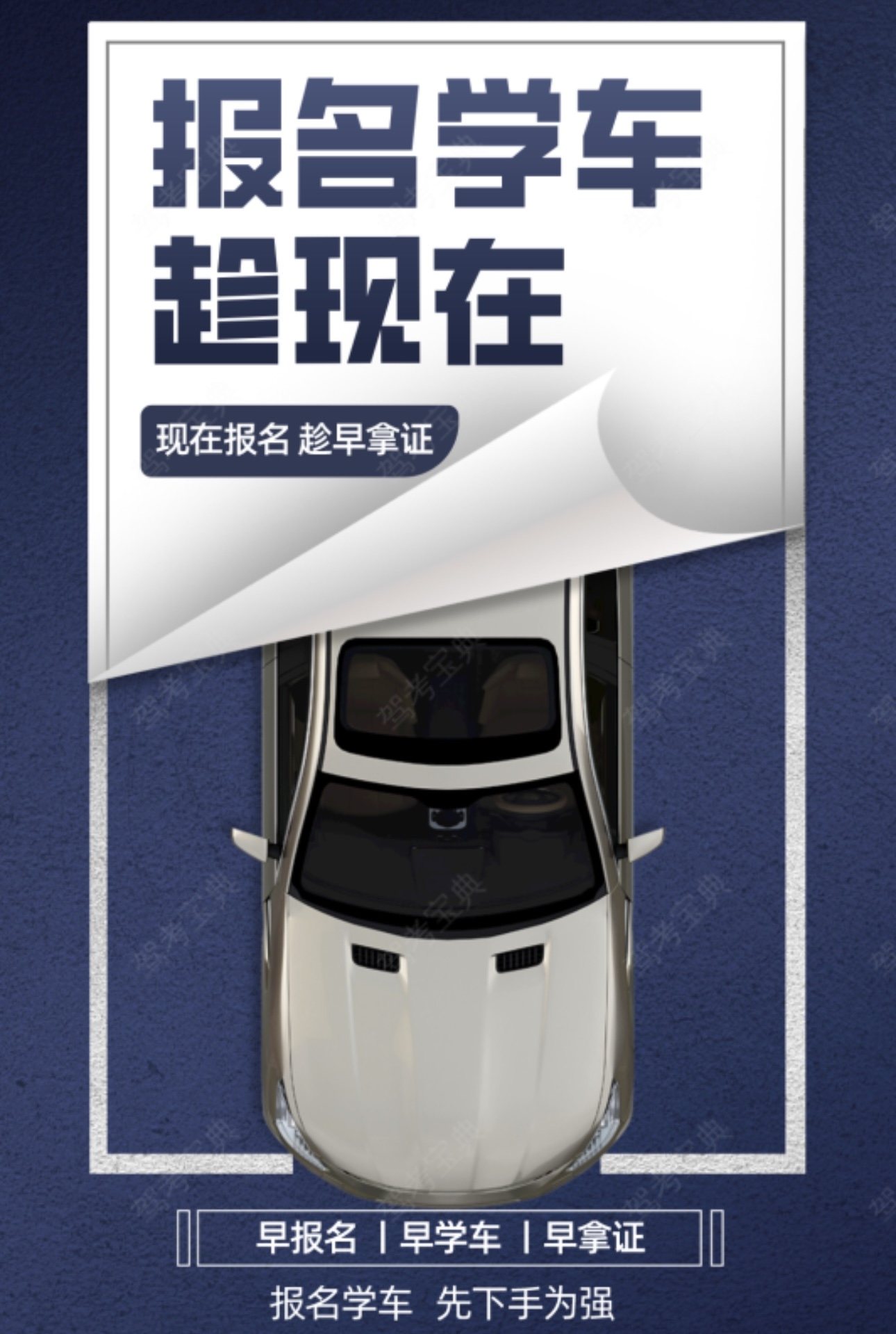 ❎晚点报名不一定不好 ✅但趁早报名一定是