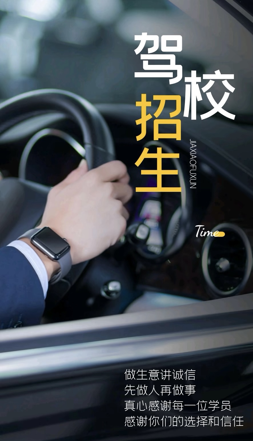 你不认识我，却愿意找我报名🚗 我不认识你