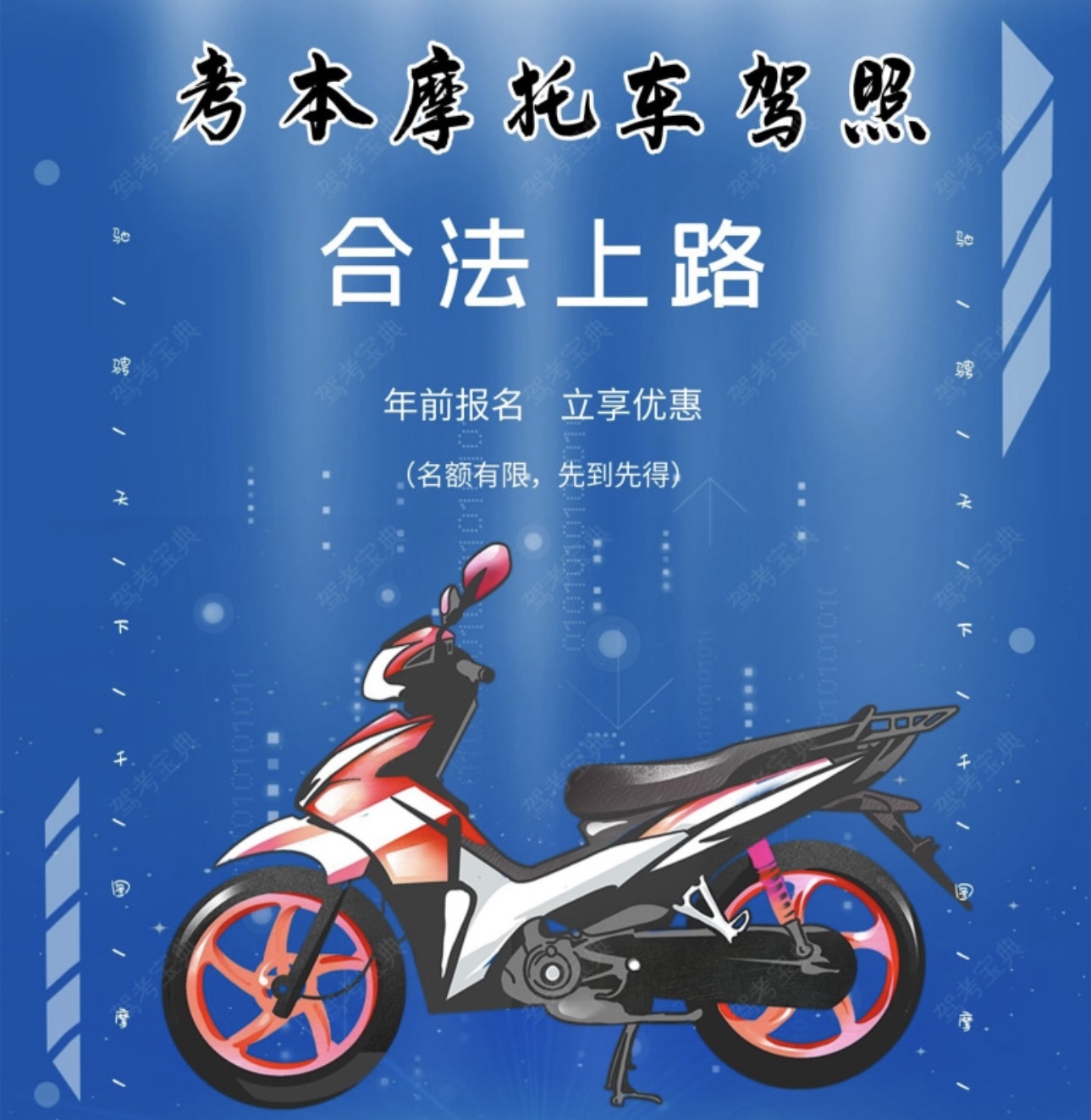 📢多地已规定： 🏍驾驶员必须持有摩托车驾