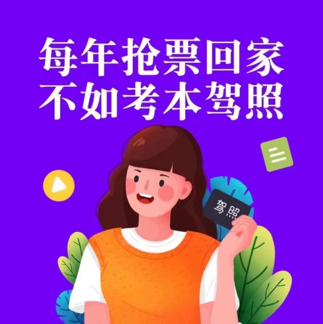 报名哪步最难？报名这步最难 别人开始练车