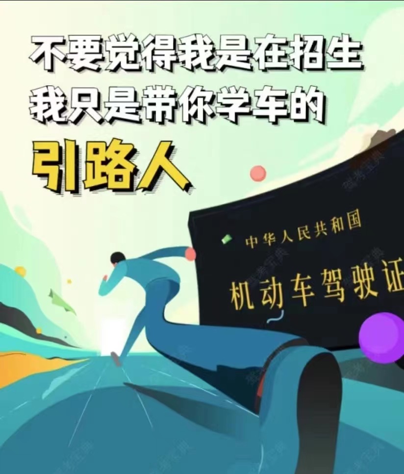 🙋用心教学是教练的责任 🚩助学员拿证是教