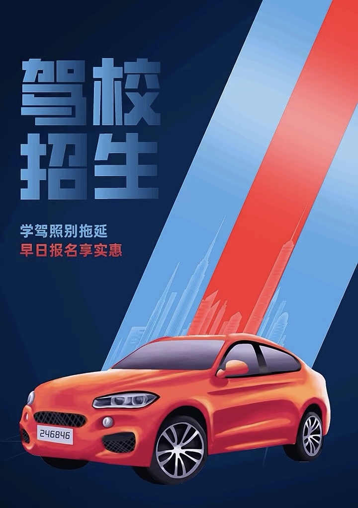 我们不生产老司机 我们只是新司机的培养皿