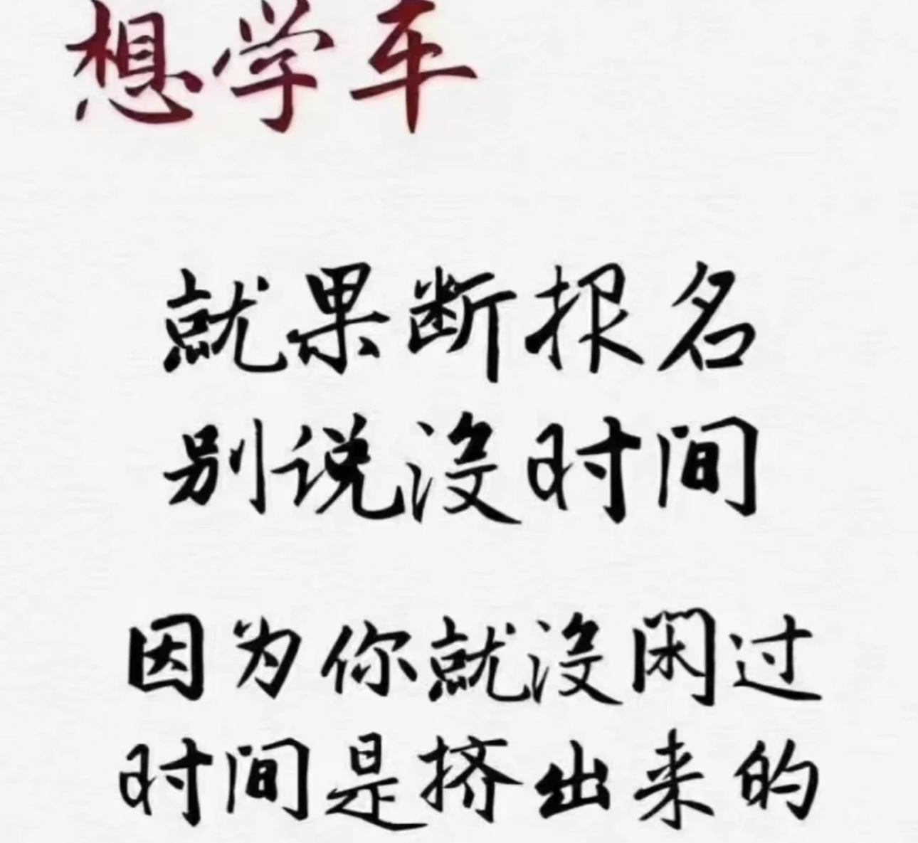 ❎我们不生产驾照 我们只是您学车的引路人 配图2