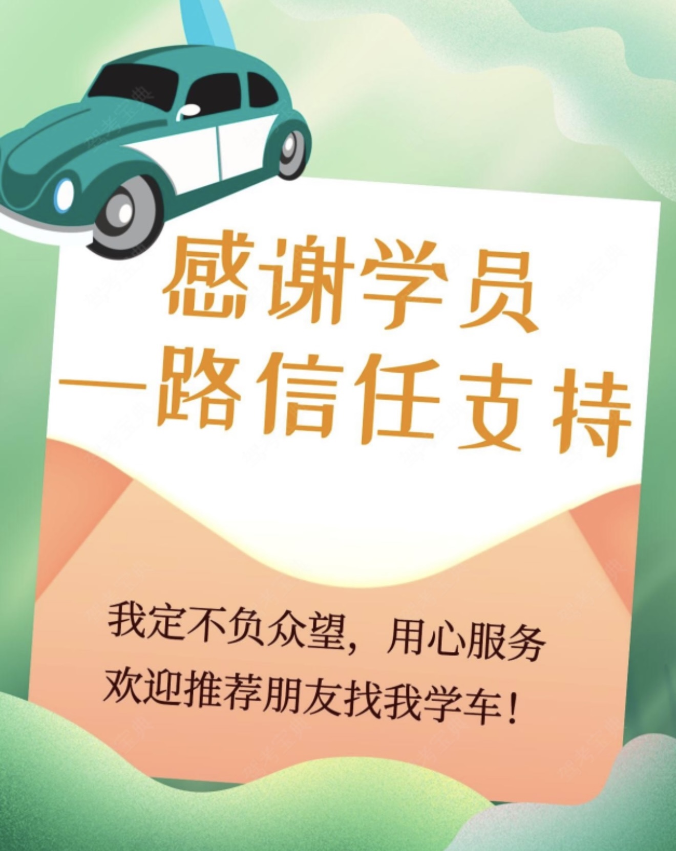 🎈一开始我们是陌生人 👉你的一句“报名学