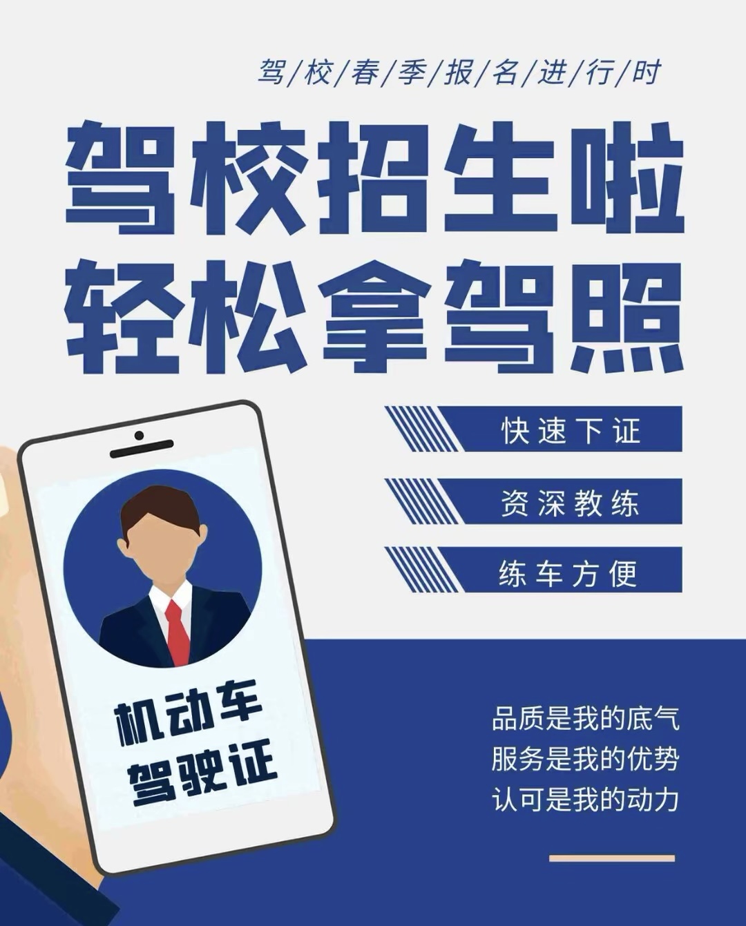 品质是我们的底气 服务是我们的优势 认可