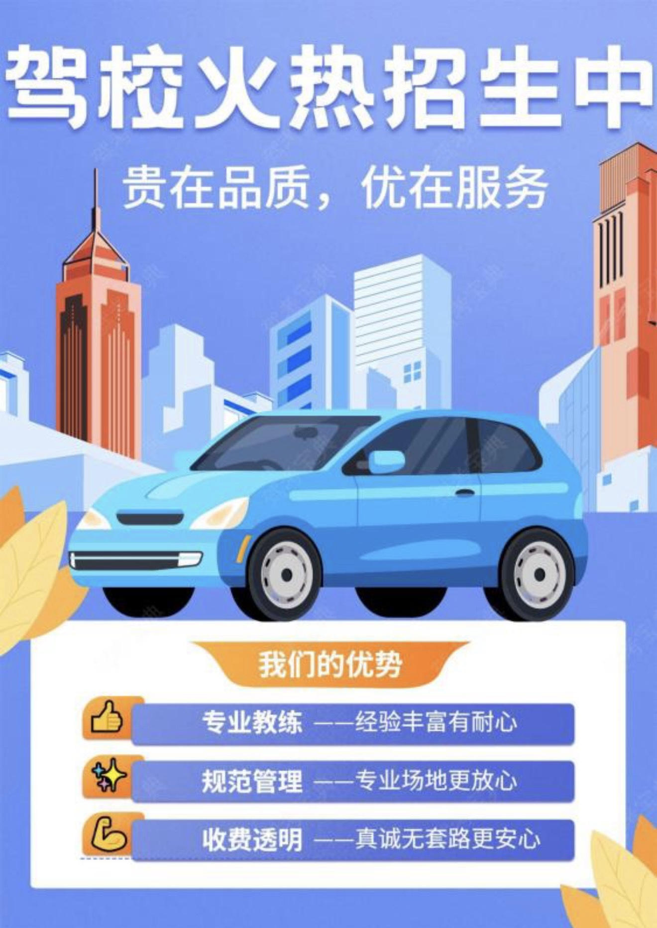 ✨因为服务不同，所以价格不一 ✨因为效果
