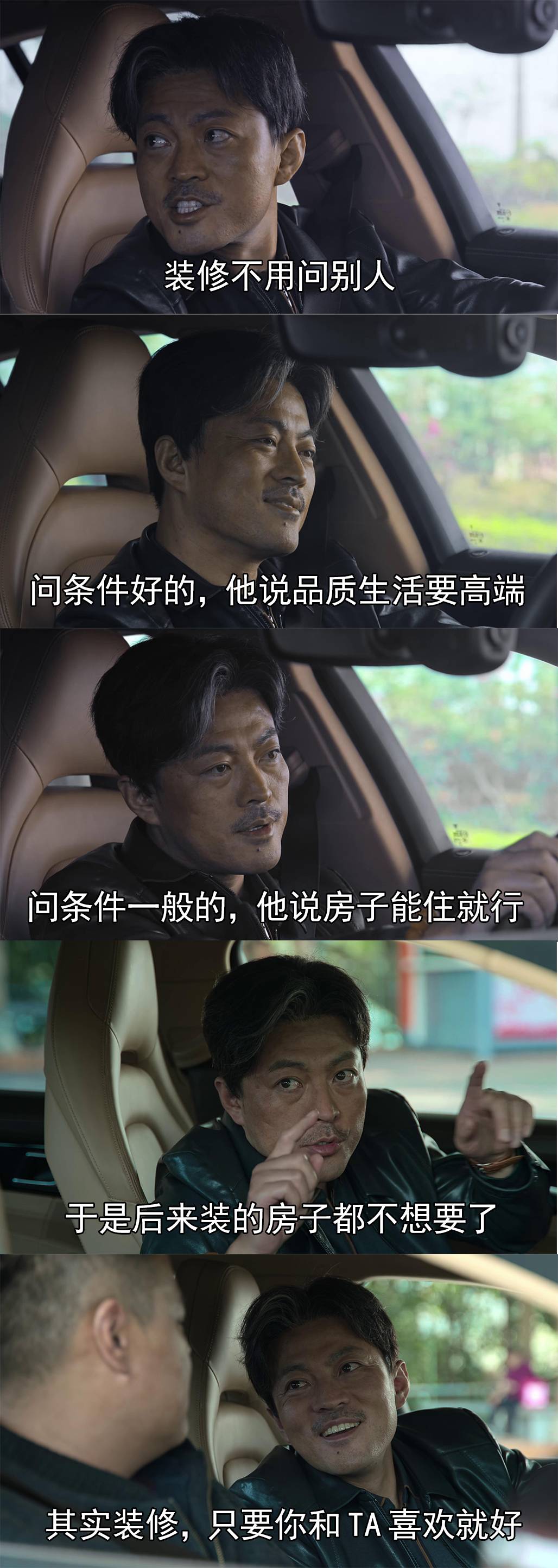装修不用问别人 问条件好的，他说品质生活要高端 问条件一般的 配图6