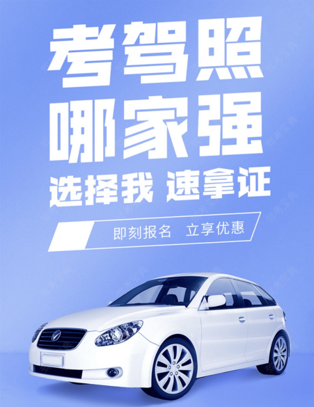 🎈学车三要诀：稳准狠 心态要稳❤点位要准