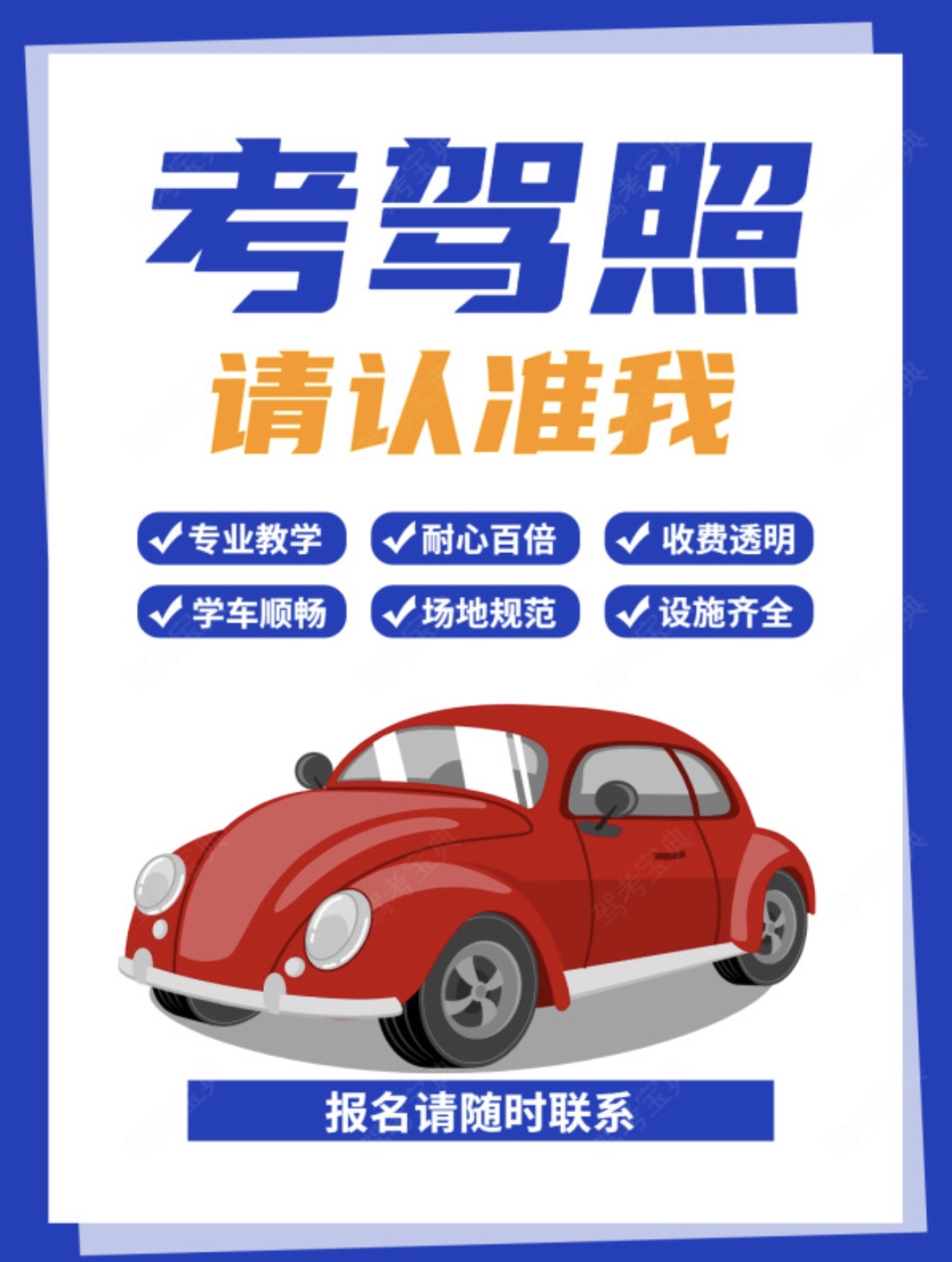 ❤有一种服务叫：专业指导 👍有一种保证叫