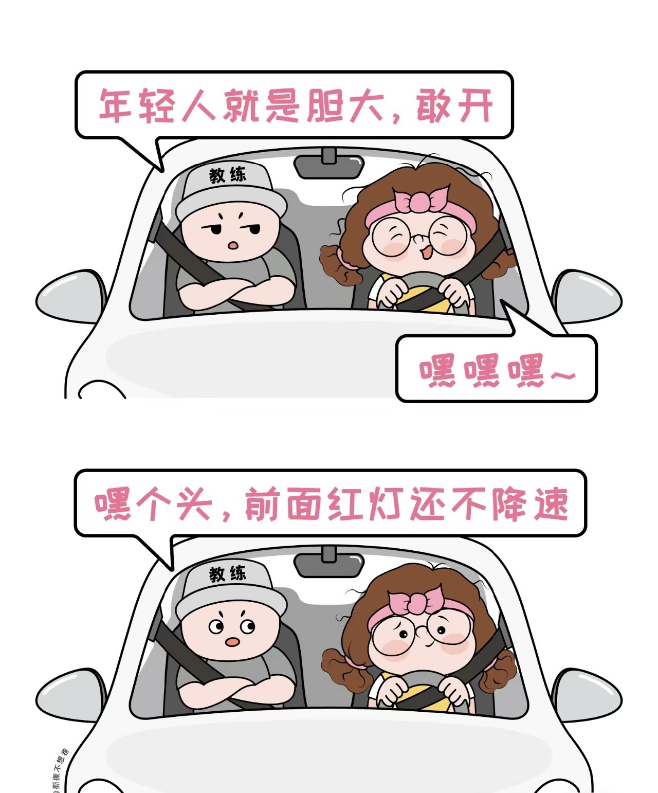 部分学员是出于自身需求而主动报名学车的， 配图1