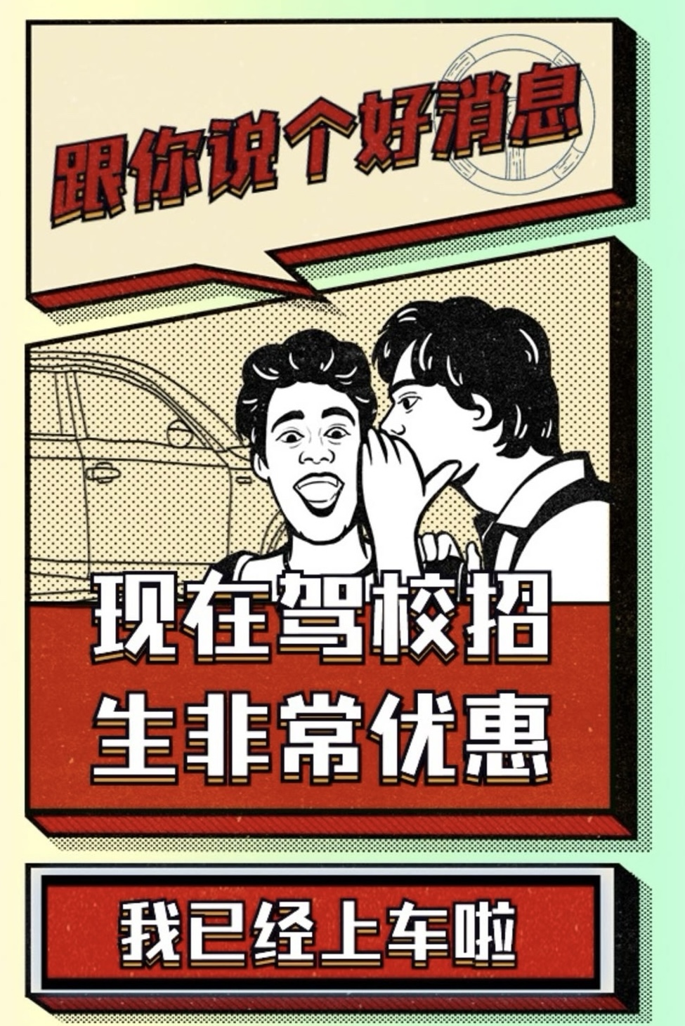 想拿驾照的👉找我 想问价格的👉找我 想先