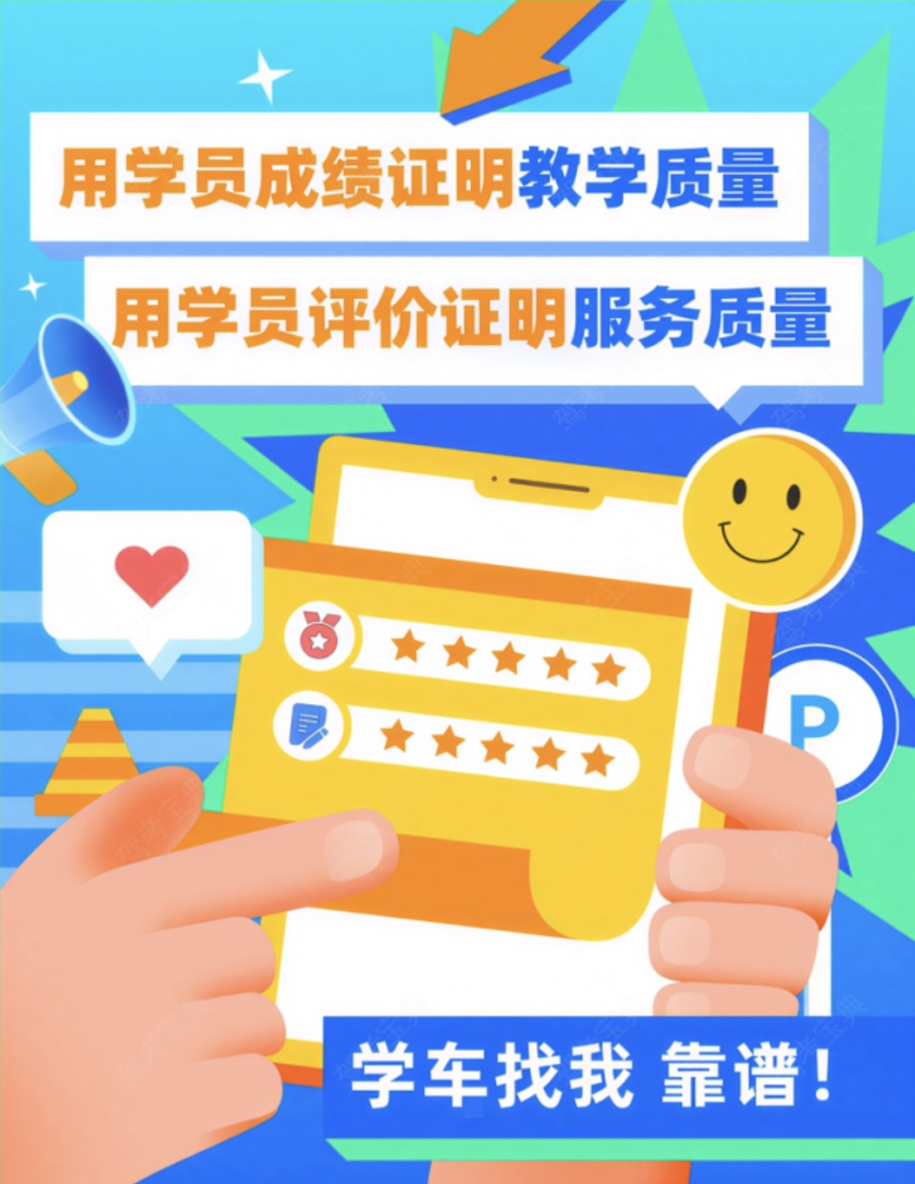 📊用成绩说话的教学质量 👍用好评撑腰的服