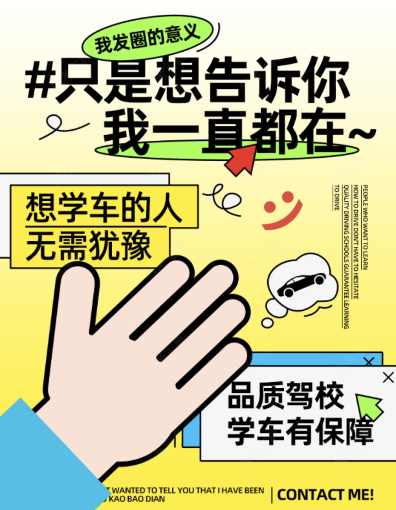 🎈一开始我们是陌生人 👉你的一句“报名学