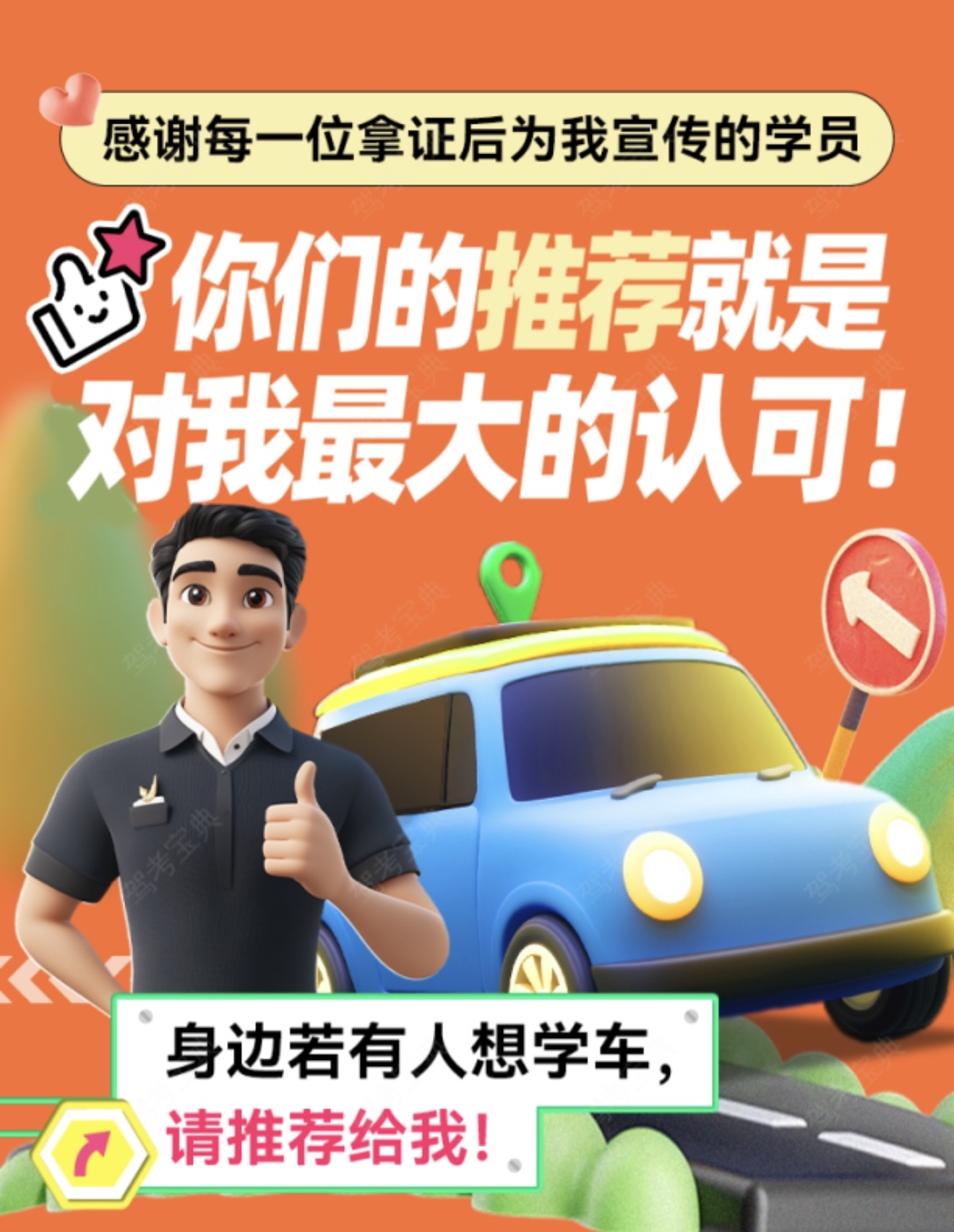 超感谢拿证后帮我宣传的学员们🥰 你们的推
