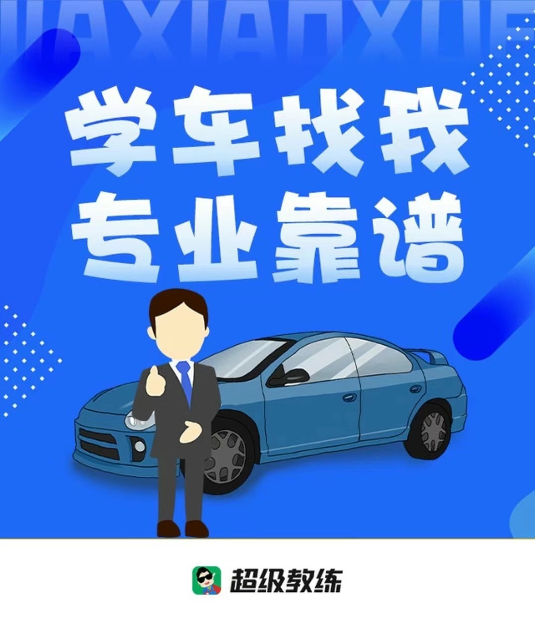 节后每天都是🔥高峰期 学车可以慢慢来🚗 
