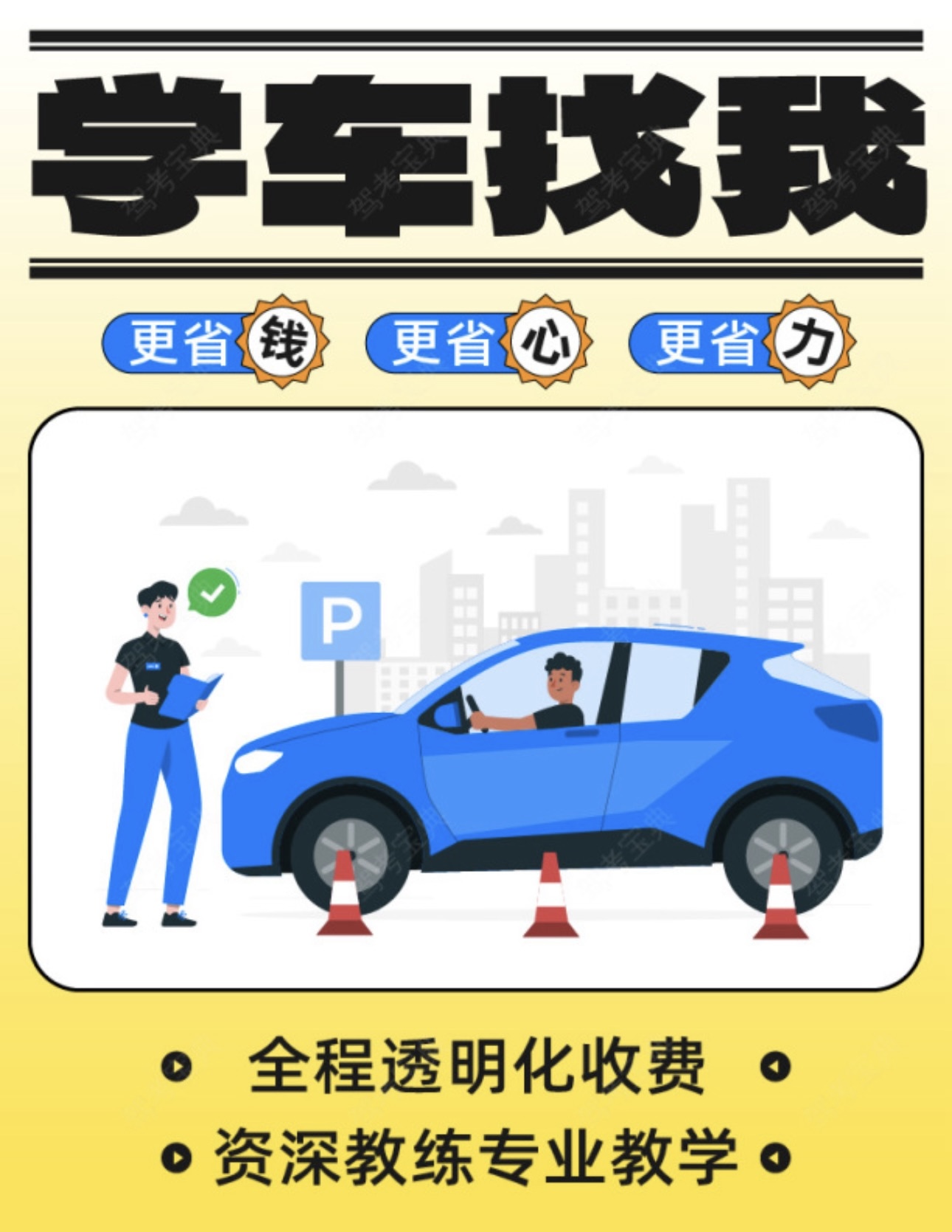 低价报名，你只在报名的时候是幸福的😍 后